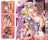 th_64292_4Anthology8_-_Ikusa_Megami_Valkyrie_-_1_123_878lo.jpg